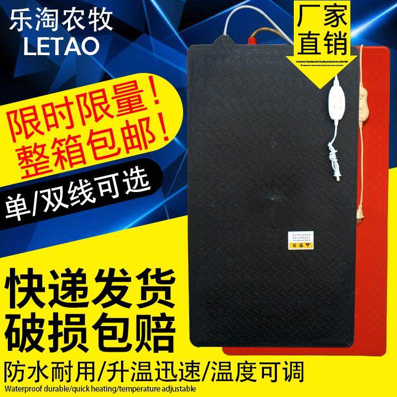 ll猪仔猪电热板猪用养殖养猪专业设备恒温加热板小仔狗温板保CBN
