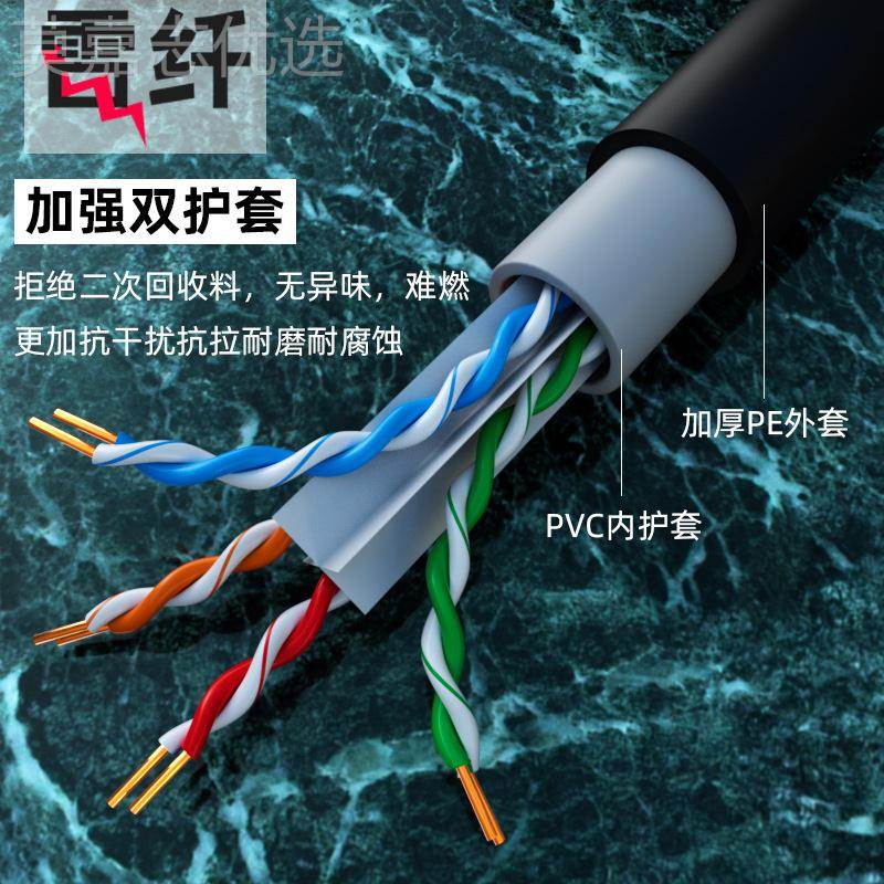 室外超类MZH六线网家用工程高速无氧铜络非屏蔽网线监控网络宽带
