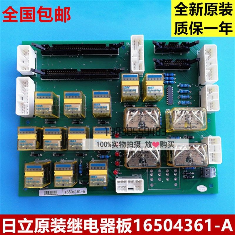 全新原装日立电梯gvf梯继电器板iosb 16504361