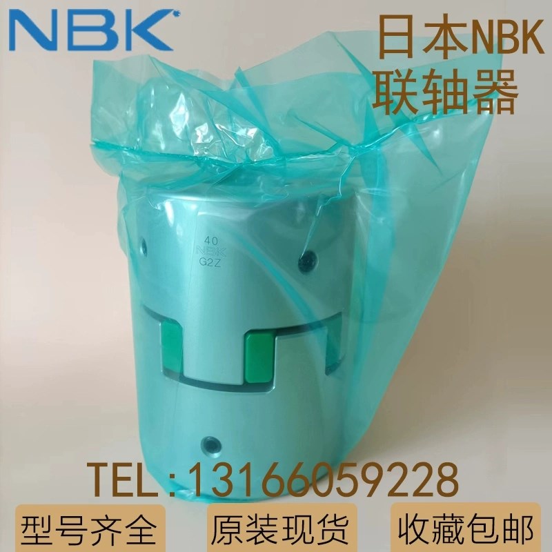 日本NBK梅花联轴器MJS-40CS MJS-55CSK MJB-80 95 65 55进口原装