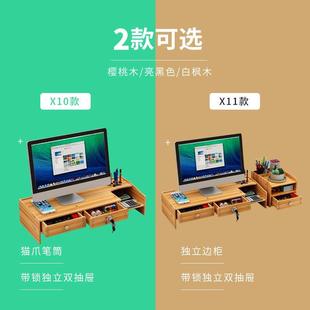电脑显示器增高架子支底屏办公用品座桌面收纳盒键XX850696盘整置