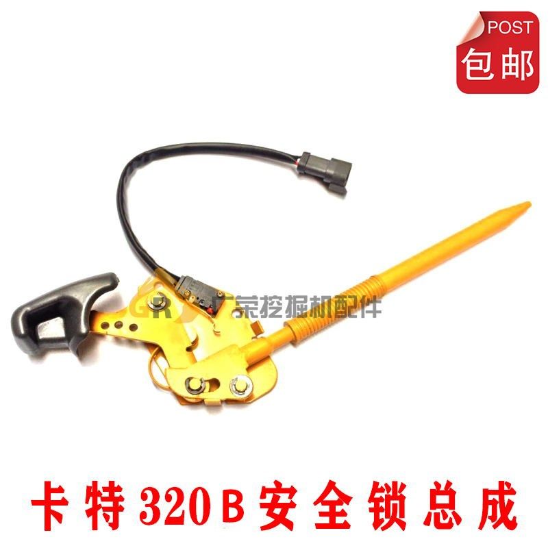 挖掘机配件卡特CAT307D/312D/320D/330D液压锁杆先导锁液压安全锁