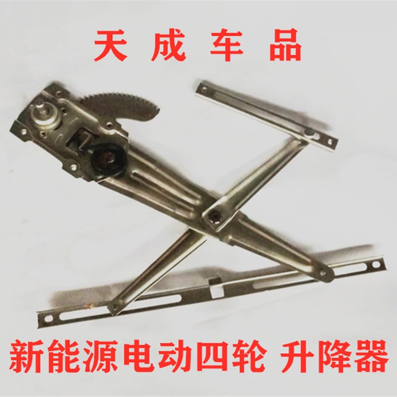 适配御捷GDG4Q5Q6Q8Q9电动汽车燃油车手动玻璃升降器升降机摇窗机