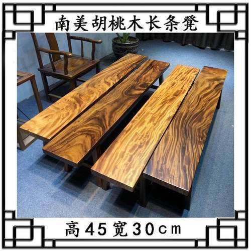长凳实木凳大板桌茶桌奥条坎巴西全花梨木胡桃板木YL613448椅子长