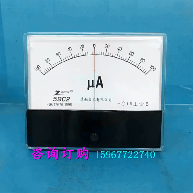 正负表双向指针式直流电流表微安表59C2-100uA 500uA机械表头