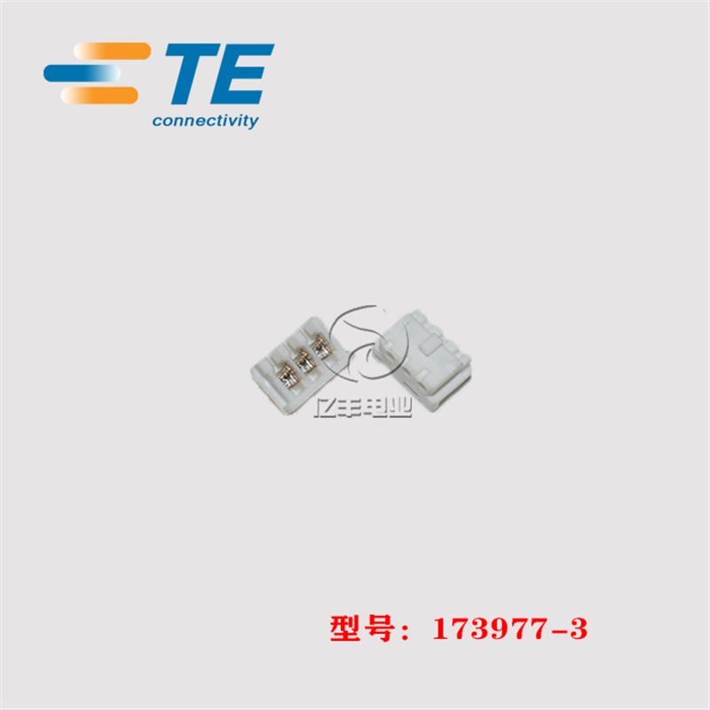 TE AMP 泰科 173977-3 端子 3p 2.0mm 连接器 原装 正品 现货