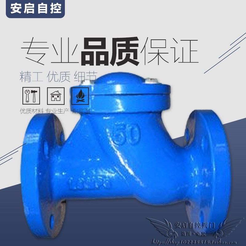 HQ41X-16Q无磨损滑道滚球式污水球形止回阀单向阀逆止阀DN50-300