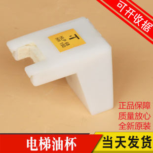 3CM寬接油杯 H50導軌油杯 對重副軌HLP68 通用油杯電梯3600AP油盒