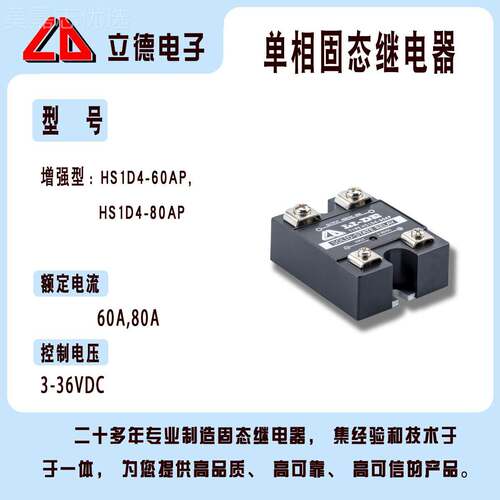 立电型单德相固CXM态子继电器 HS1D4-6小0AP