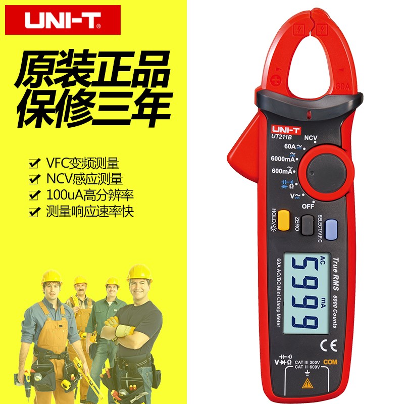 优利德钳形表数字钳形万用表UT211b交直流电流表万能表钳表高精度