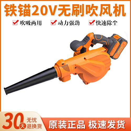 铁锚20V无刷锂电吹风机DCB1吸尘器吹吸两用无线手持锂电充电工具