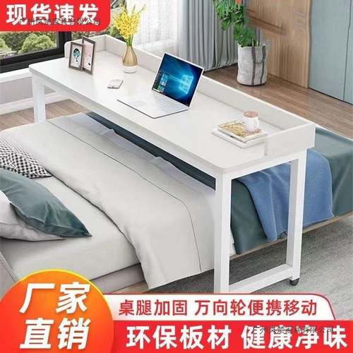 跨床桌桌电JWM脑桌可移动床上桌用多功能冬季家懒人书桌学习书床