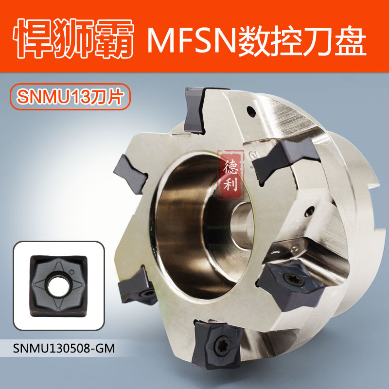 悍狮霸刀盘MFSN88050/63/80/100/125/160R-88专用8个尖可替换刀