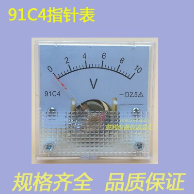 91C4指针电压表直流电压表电流表10V30V50V50MA100MA500MA1A2A3A