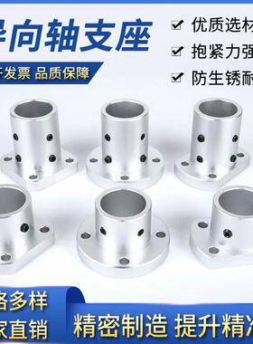ll导向轴座座光轴支1撑座圆方扁法兰光轴固定座8/10底/12WVU/5/16