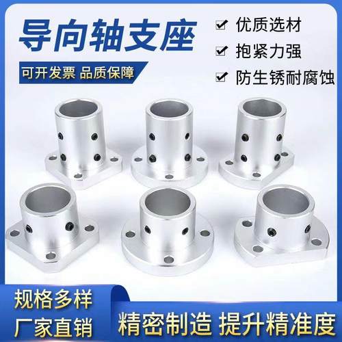 ll导向轴座座光轴支1撑座圆方扁法兰光轴固定座8/10底/12WVU/5/16