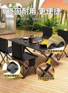 外折叠式桌子便携野餐桌椅蛋卷桌夜市摆NZH77470户摊露营野用炊装