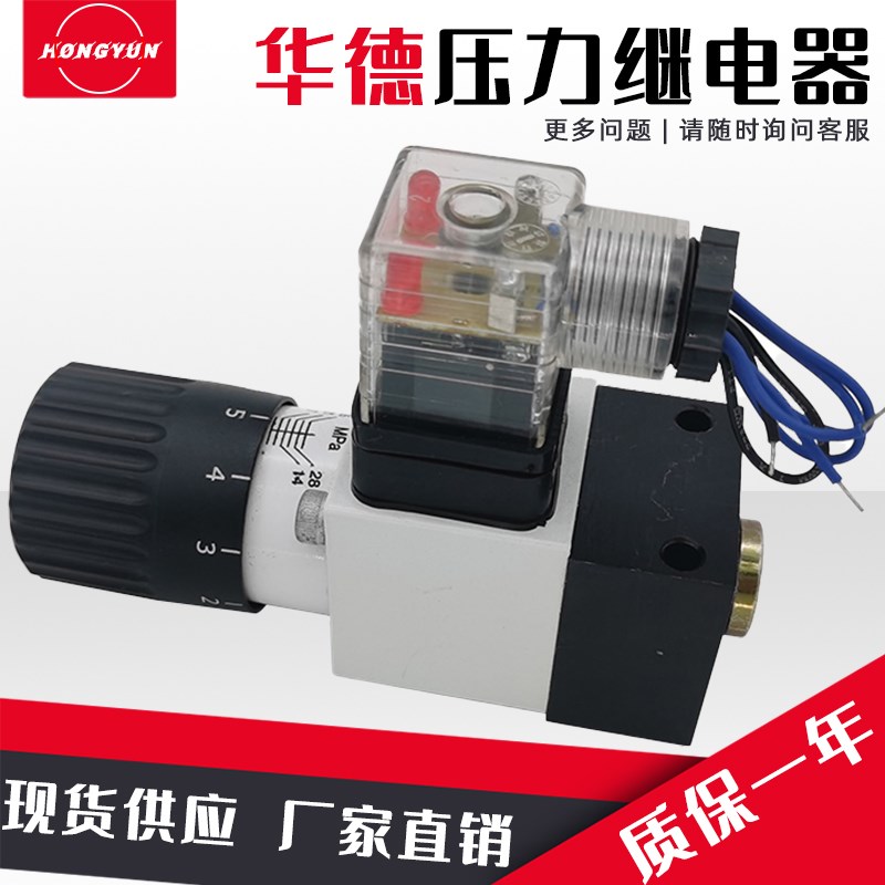 华德型液压压力继电器HED80A/80P可调压力开关HED40A/40H/40P HED