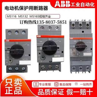025 0.4 FJJ0.40A现货 器MS132 电动机.断路
