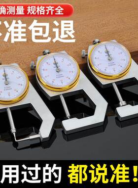 l游标卡高度bbf35888小型带数显l精表盘测珍珠壁厚钢管量厚尺度家