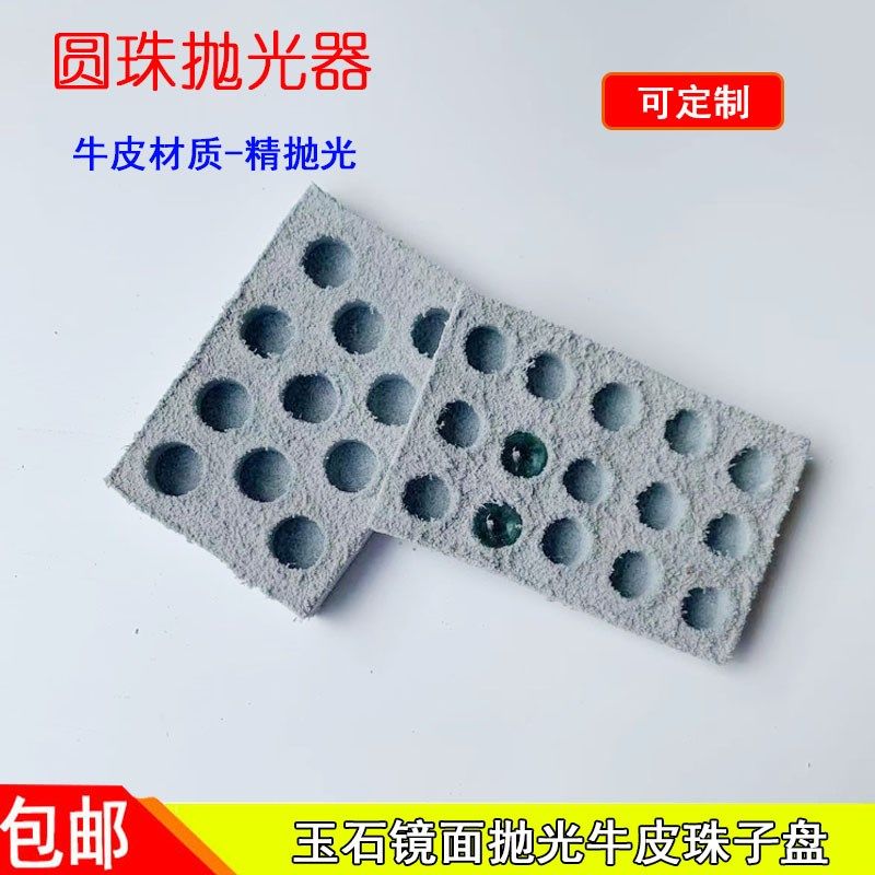 玉石抛光牛皮翡翠玛瑙水晶圆珠手串镜面抛光打磨神器玉器高光材料