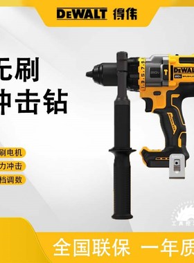 美国DCD999B锂电无刷20V三速手电钻冲击钻DCD998/DCD996冰钻