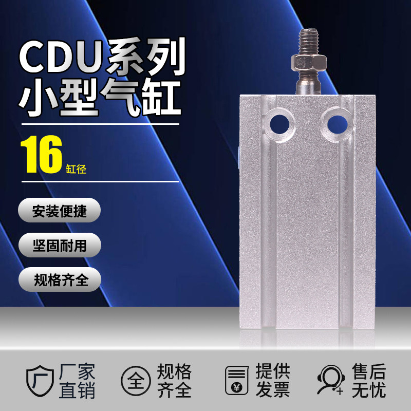 气动小型自由安装磁性气缸CDU16*5/10/15*20/25/30/40/50
