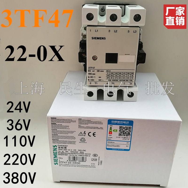 直销低压交流接触器 3TF46 3TF47 22-0X 24V 36V 220V 精工品质