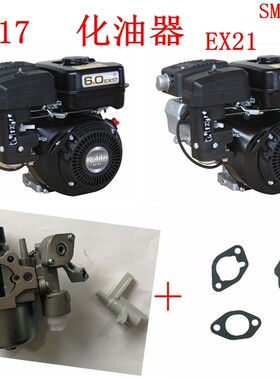 斯巴鲁汽油发动发电机Ex17 EX21配件总汇 适用华盛 常柴富士罗宾