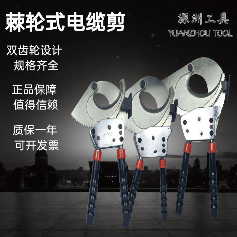 棘轮电缆大口j40电QXI缆剪刀钳齿钳轮剪线铜铝断线钢钳绞剪线剪刀