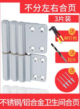 卫生间门SZG61864合页不锈门钢铝合折叠金老式厕所浴室型脱卸五金