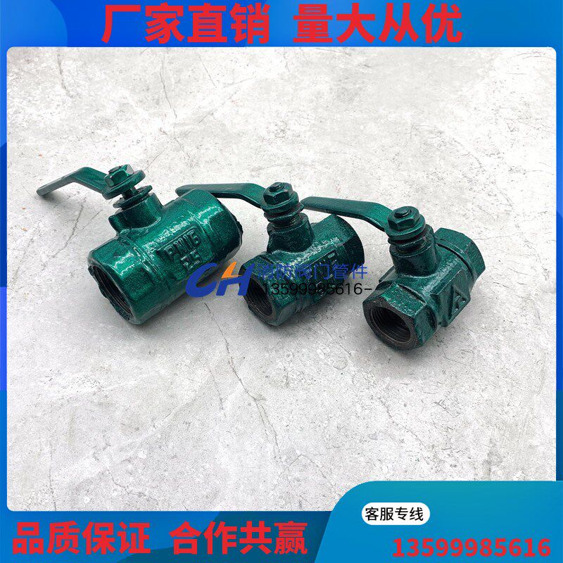 铸铁球阀 丝扣连接 烤漆球阀 绿色丝口球阀 工程管道手柄开关球阀