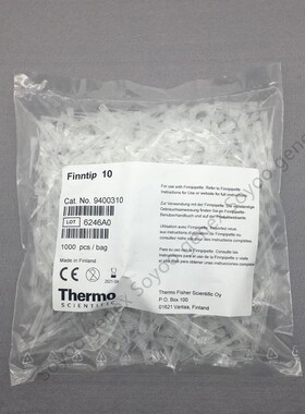 赛默飞Thermo 10ul袋装吸头 Finntip  1000根/包 9400310