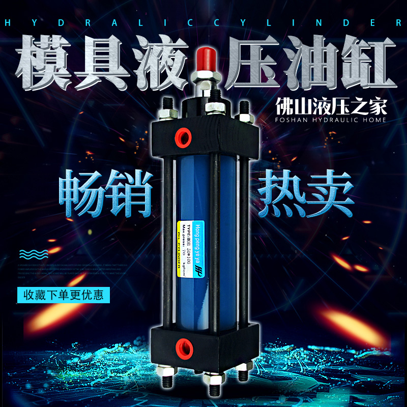 液压缸MOB63X50 100 150 200 250 300 350 400 500 600轻油型缸