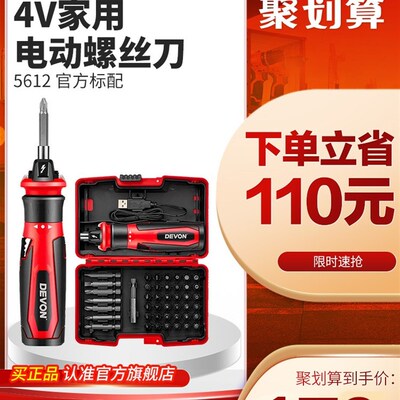 大有锂电充电式家用多功能电动螺丝刀5612微型起子迷你电批头工具