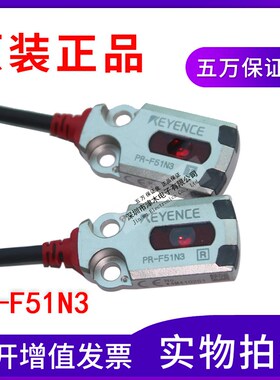 全新原装正品光电开关PR-F51N1/PR-F51N3现货特价促销