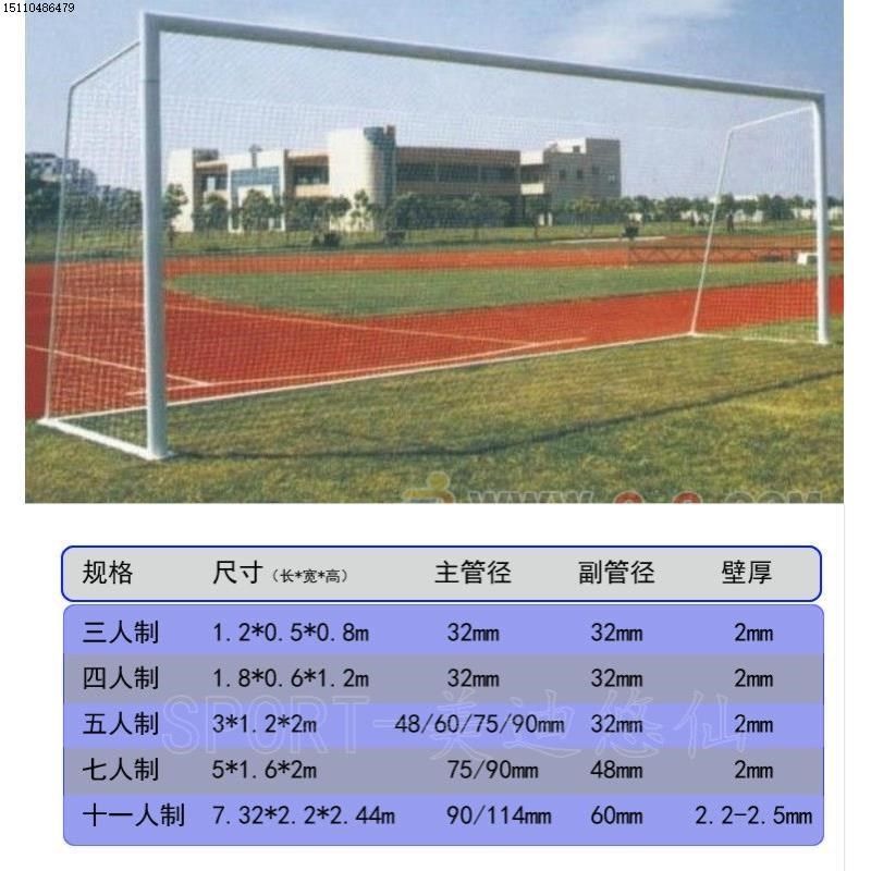 力桂标准成人比赛足球门便携式3人4人5人7人11人制球门厂家直销
