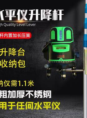 水平仪升14646降支线撑杆红外支加架厚缩杆平水仪吊顶通伸用型其