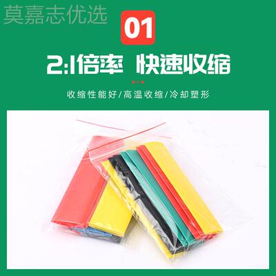 热缩管彩164pcs色套装6pc热s袋装热缩4管绝缘套管缩1管数据线专用