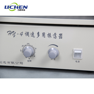 力辰科技调速多用振荡器往复回旋往返实验室震荡摇床HY-4/4A/5A