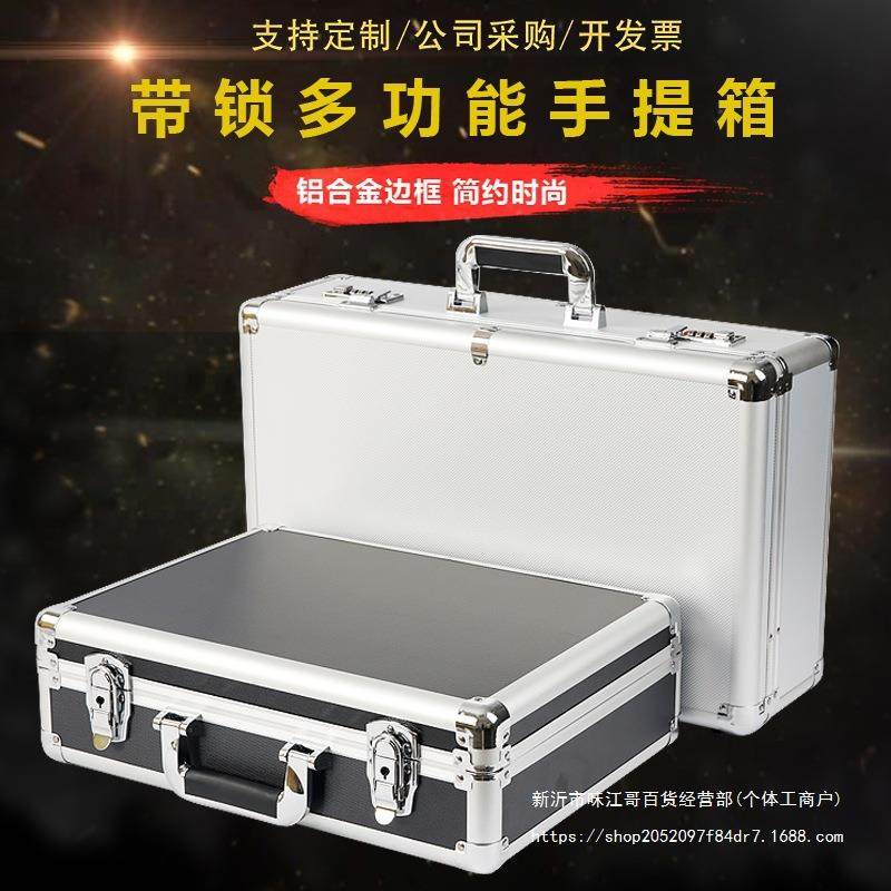 手提铝式合金工具仪箱证密码保险箱子文件件五金设备器QVU收纳箱