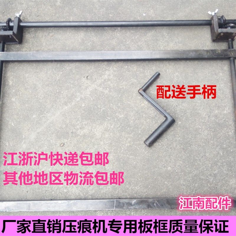 平压压痕机切线机模切机啤机配件活动板框夹刀板框架四开对开全开