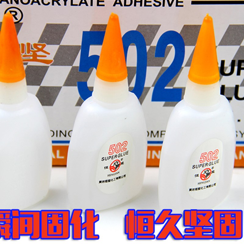 502胶水 1秒钟瞬间固化 修补维修 一秒钟