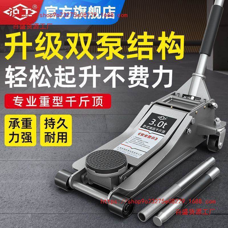 沪工YE2cDcXn式液压千斤顶吨小汽维车专用修工具车载3油压卧千斤