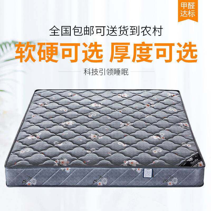 .弹簧床垫双人20cm厚软18米乳胶垫15米椰棕床.垫舒KZP适硬两用席