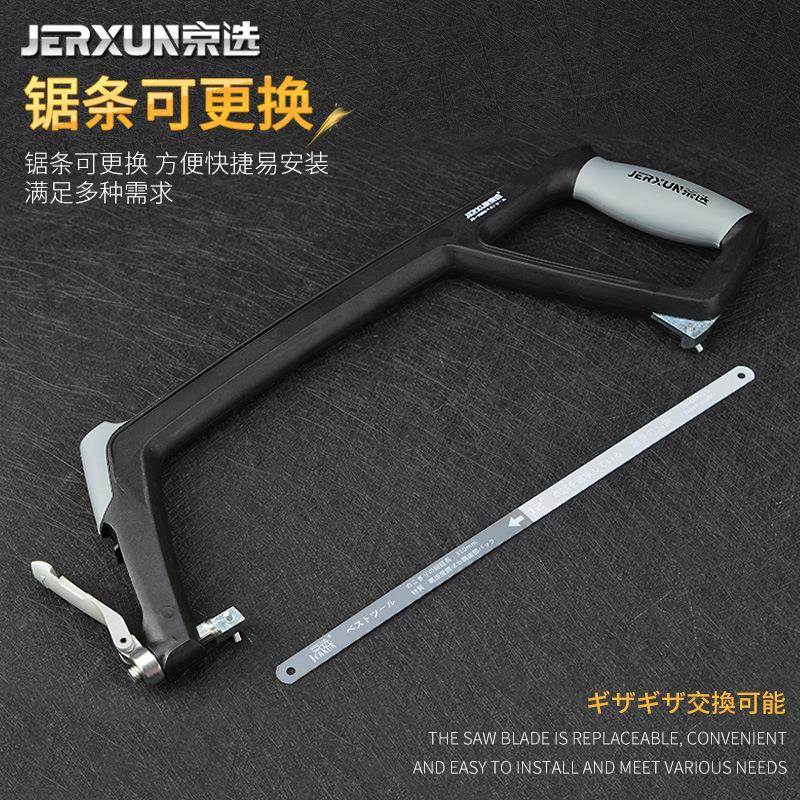 选钢锯弓快卸手持拉HFT花锯京架金属切割锯锯铁家用条重型手工木