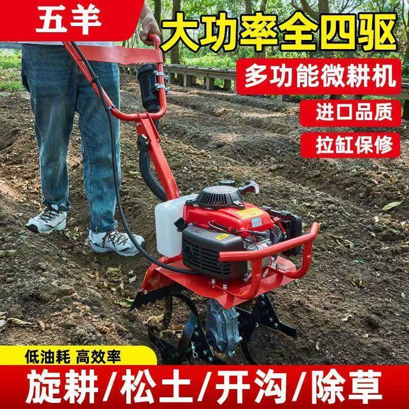 20LNE25五羊家新款小型耕汽油耕机四微冲程开沟除草用松土旋翻地