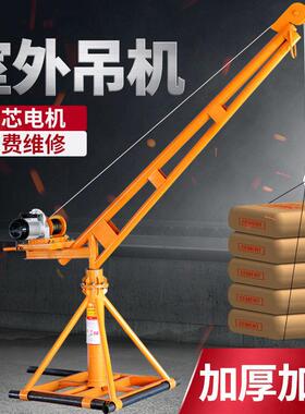友山象吊机家用小型电动20V升QAQ机1吨室外建筑2装劲修提升降起重