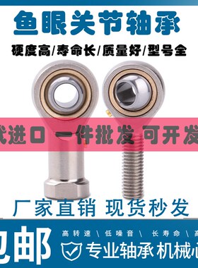 杆端关节轴承 SIJK22C SIJK25C SIJK28C SILJK22C SIJK25/28/30C