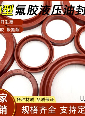 氟胶UN液压油封UN155/160*170/175/180/185/190*9*12*14*15*16*18